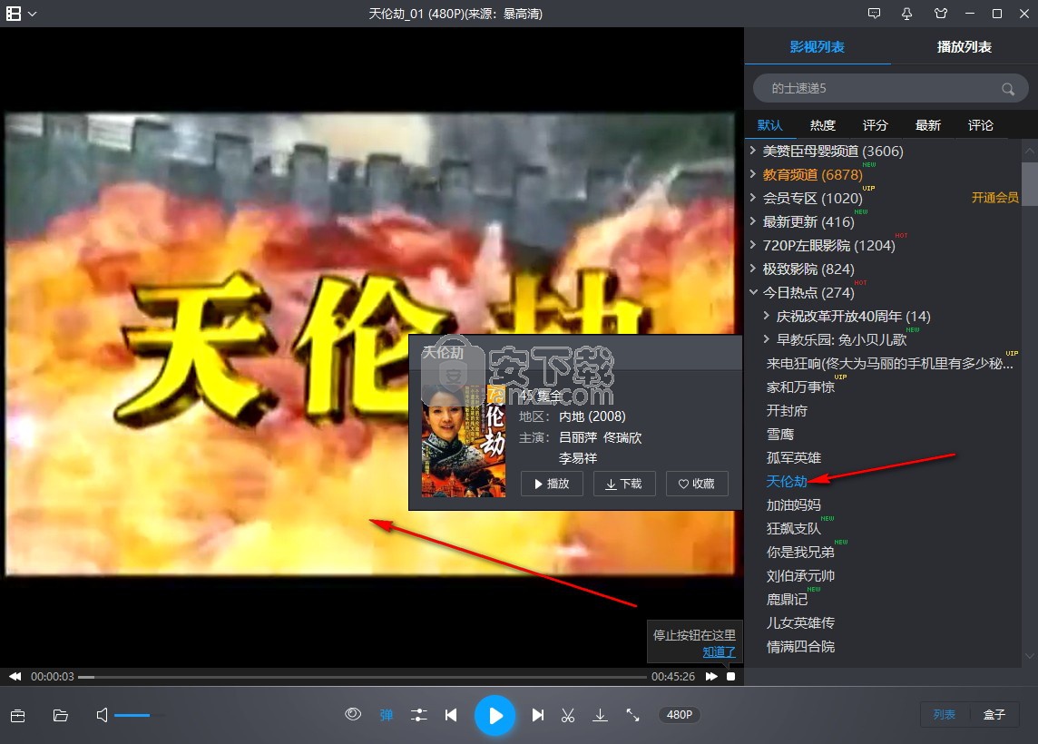 暴风影音安卓下载(暴风影音app下载)