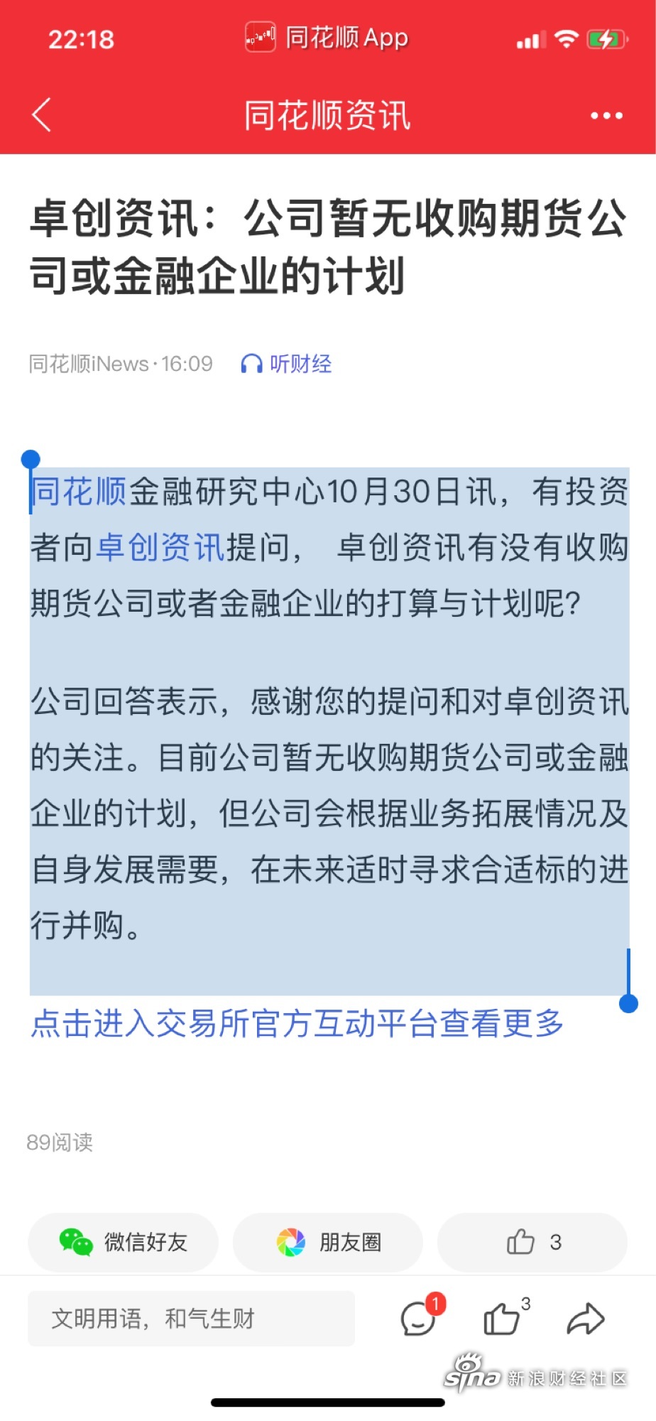卓创资讯下载app_(卓创资讯下载苹果app)
