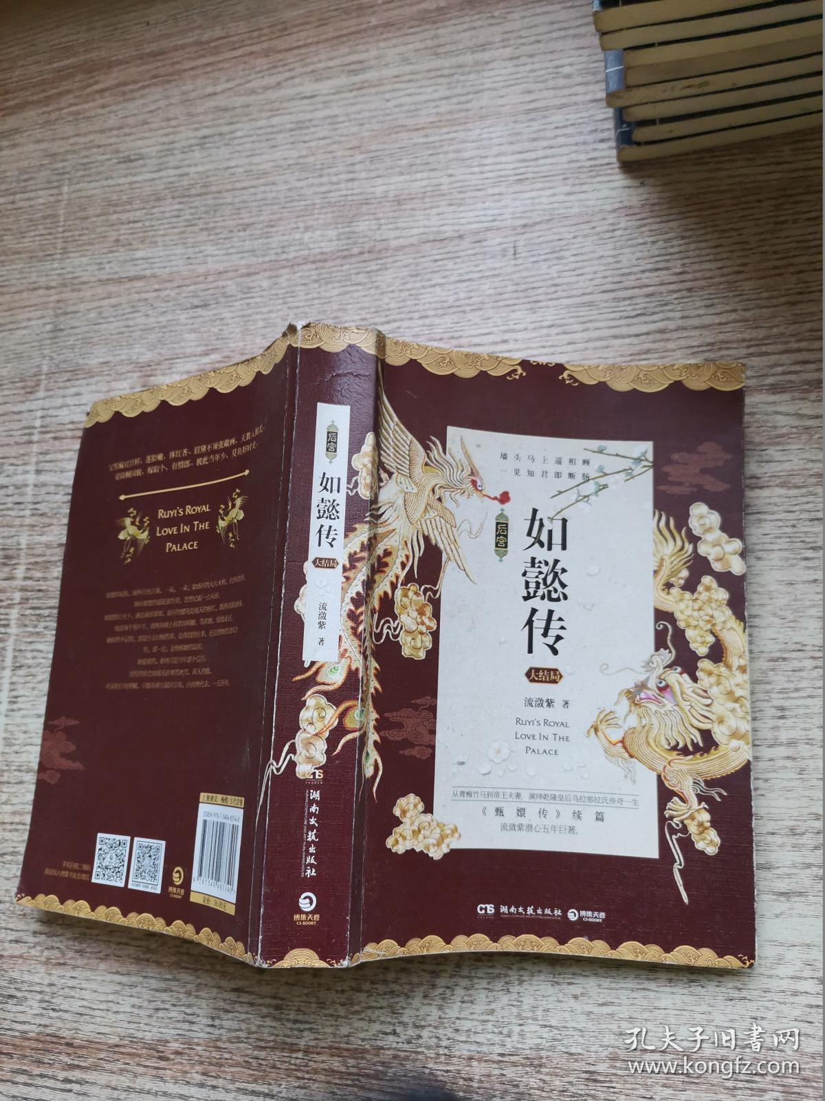 后宫如懿传txt下载(后宫如懿传全6册 小说)