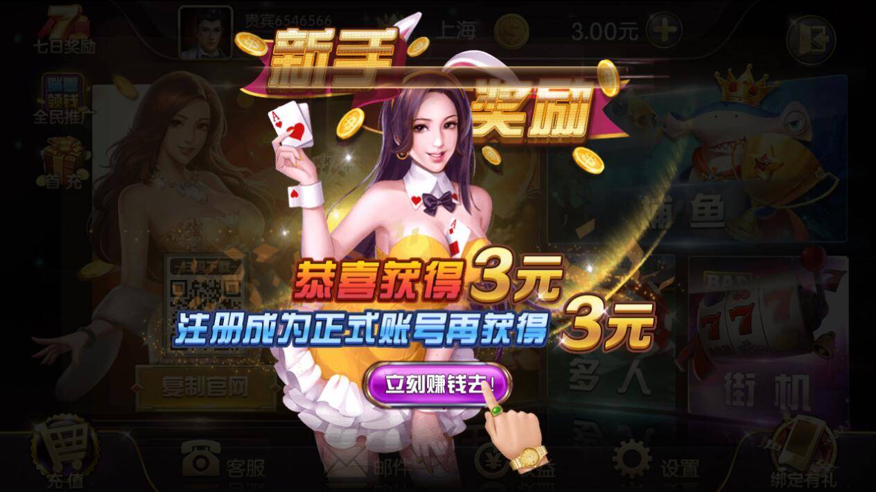 真人游戏下载(真人游戏手机版)