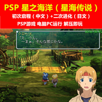 psp中文游戏下载(psp中文游戏合集510个)
