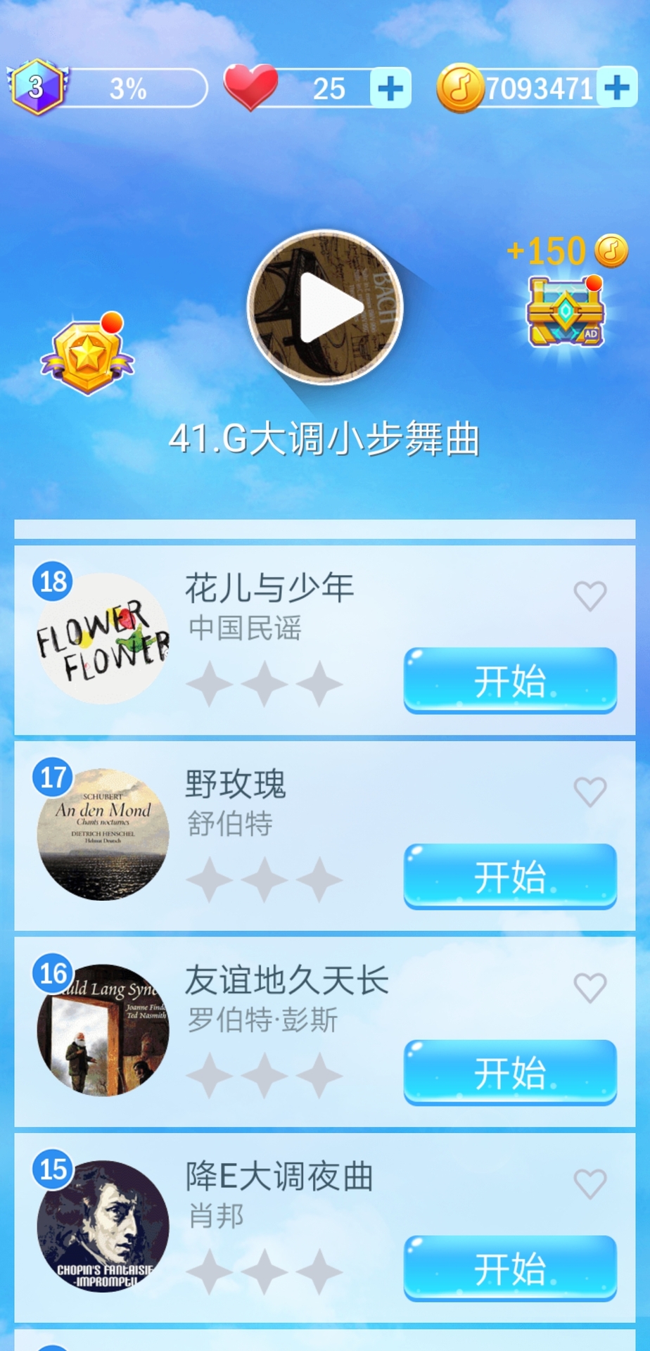 下载钢琴游戏(钢琴游戏 手机游戏)