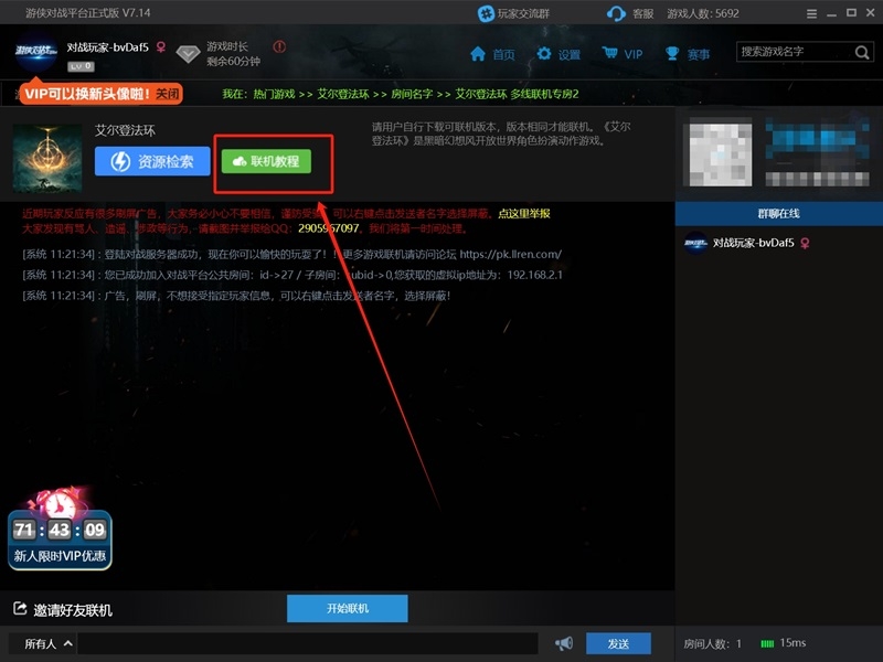游戏平台下载(7yx游戏平台)