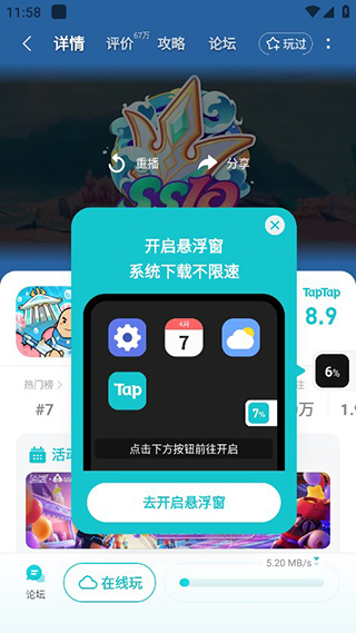 toptop游戏下载(toptop游戏平台官网ios)