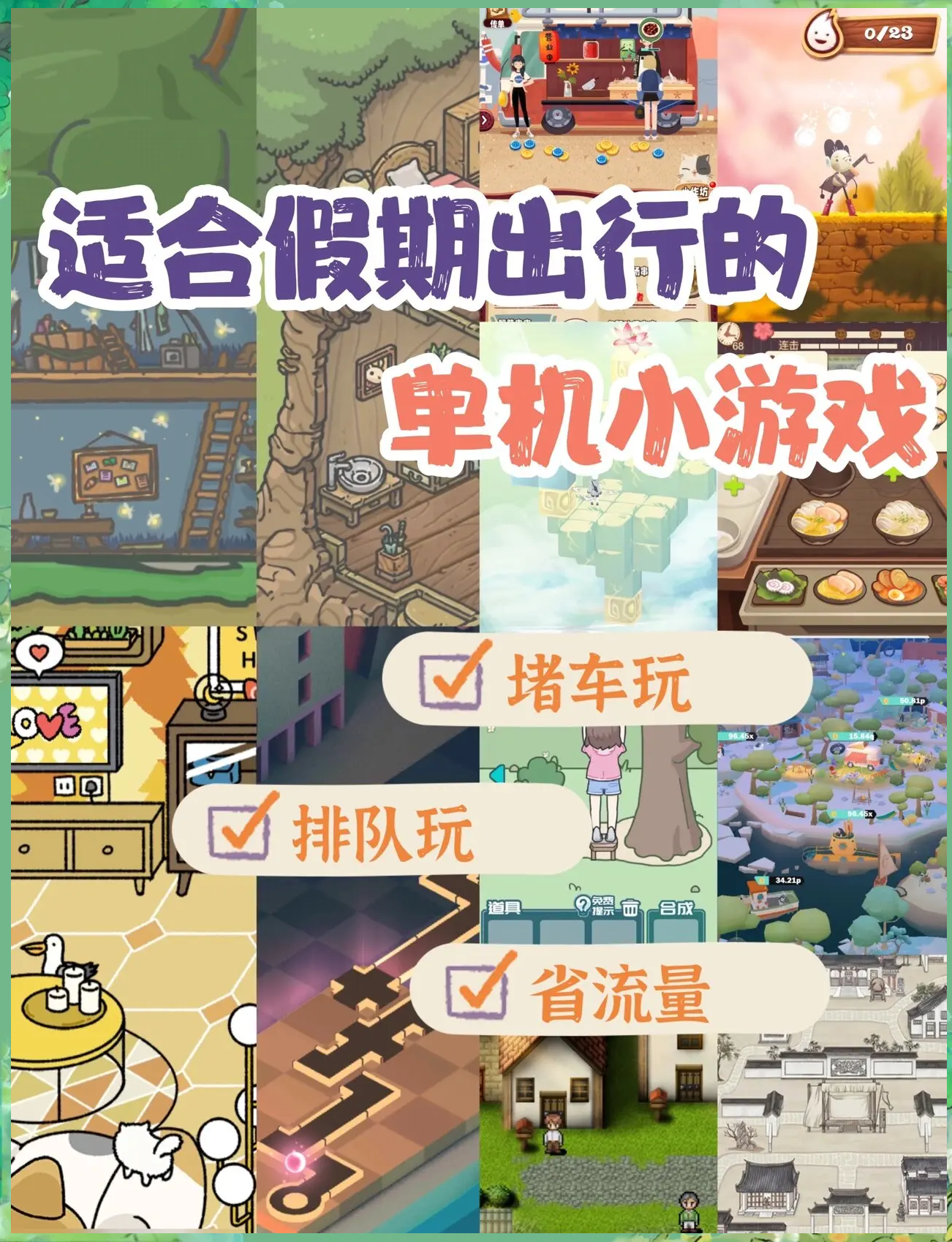 电脑单机小游戏下载_(电脑单机小游戏排行榜大全)