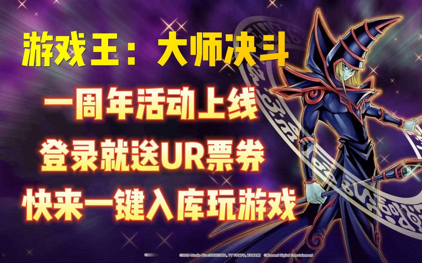 包含游戏王游戏下载安卓版的词条