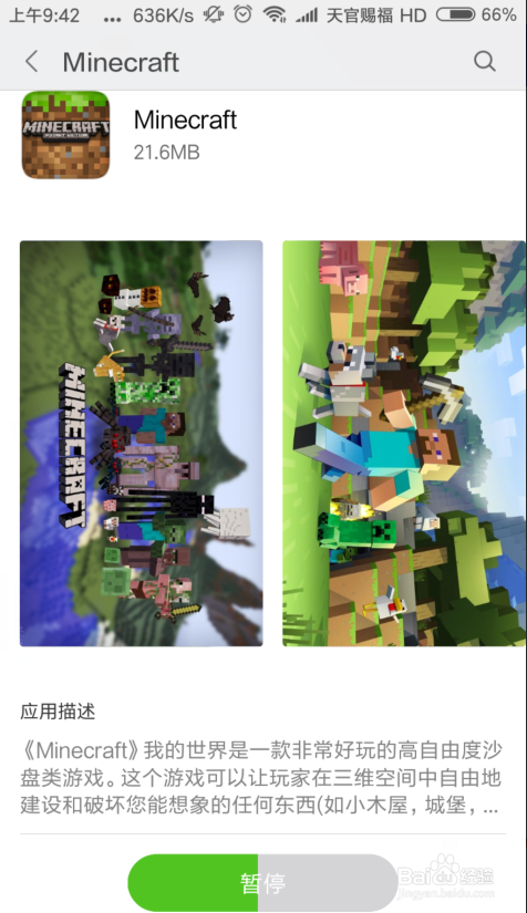 我的游戏下载(我的游戏app)