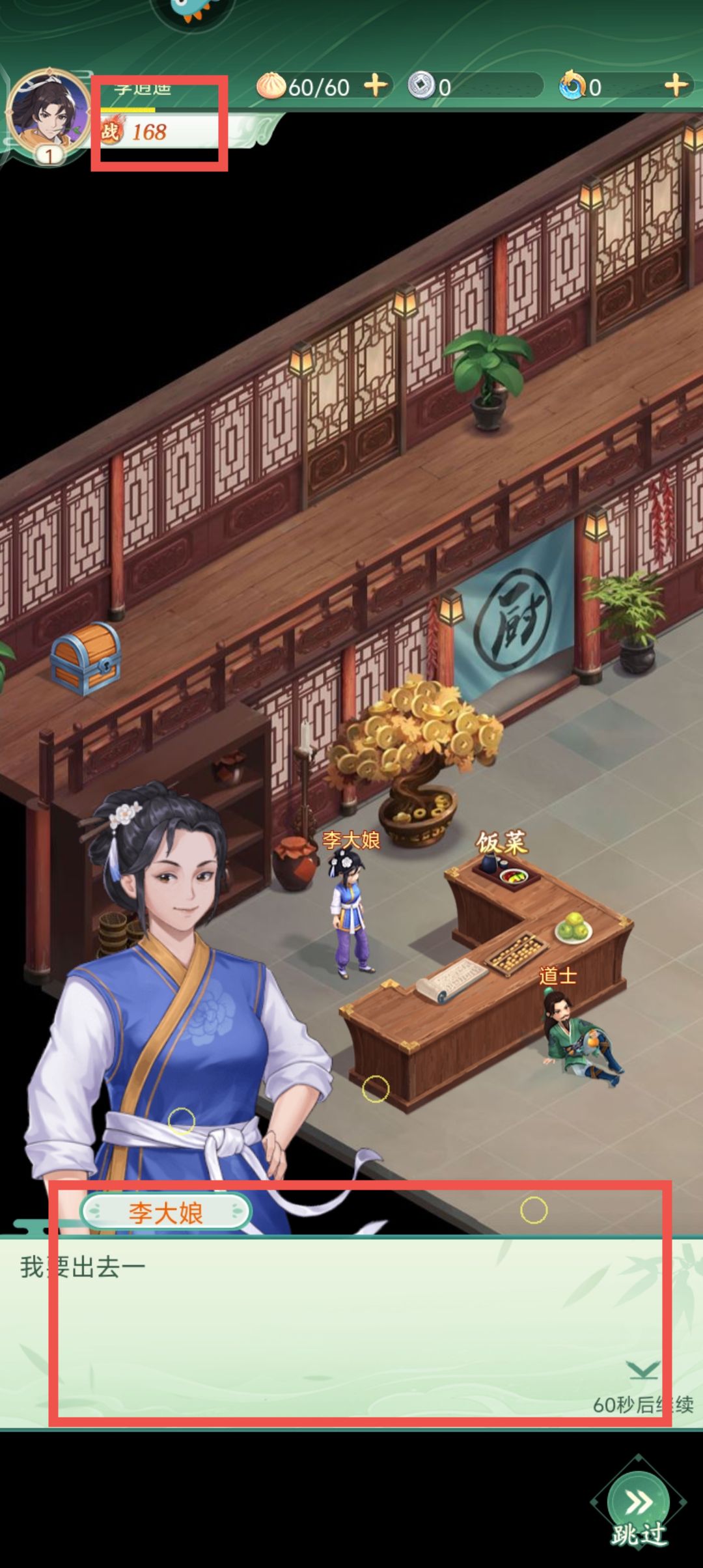 仙剑奇侠传4游戏下载_(仙剑奇侠传四手机版下载)