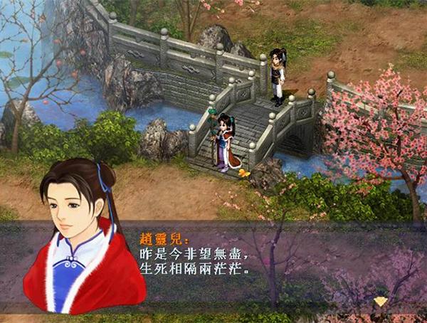 仙剑奇侠传1游戏下载(仙剑奇侠传1rpg下载)