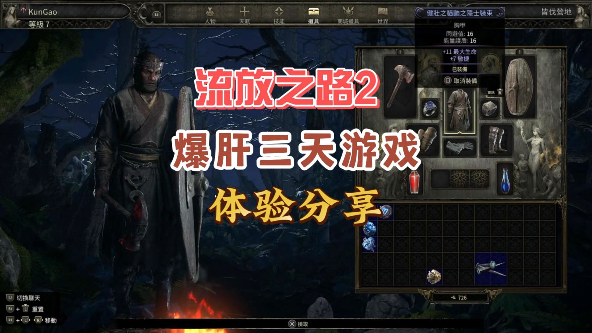 真实游戏下载_(遨游中国2模拟器下载)