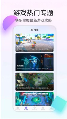 77233游戏盒下载(7723游戏盒苹果ios版)
