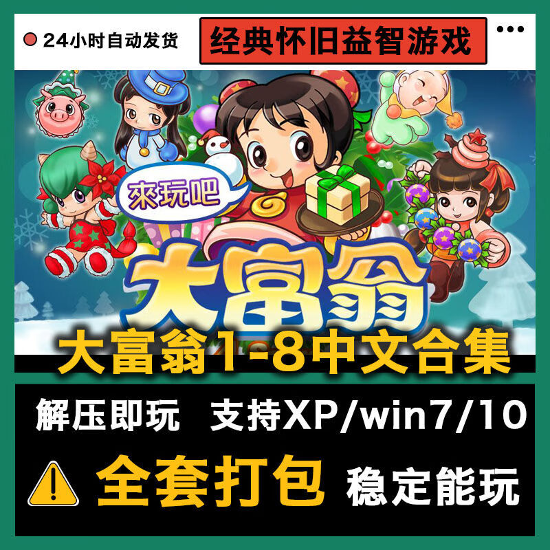 电脑游戏下载(电脑端游下载平台)