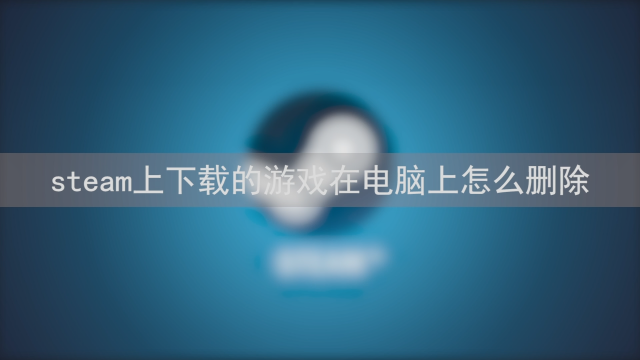 电脑游戏下载(电脑端游下载平台)