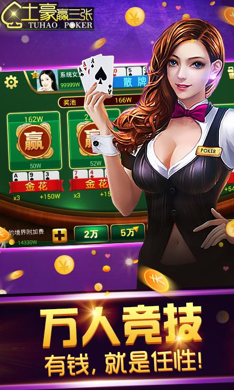 拼三张游戏下载(关于拼三张的游戏有哪些)