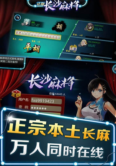 麻将游戏下载_(免费麻将游戏手机版)