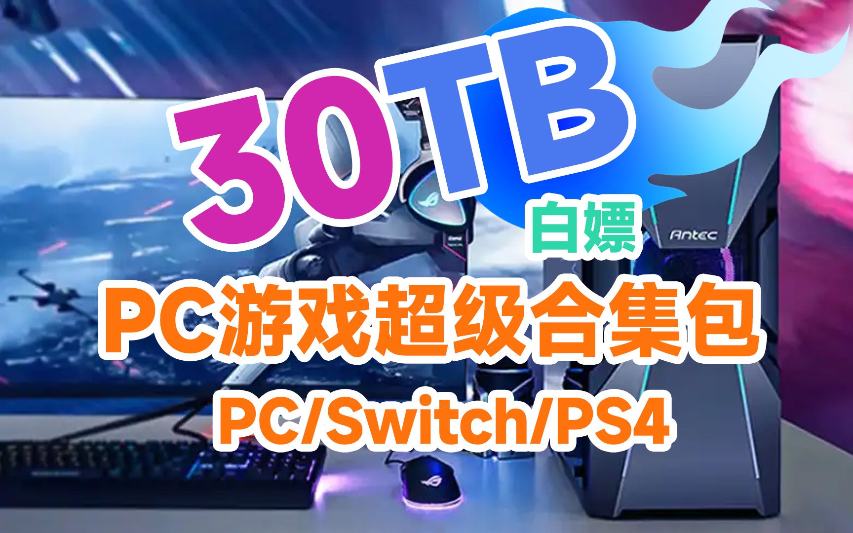 电脑单机游戏下载_(免费无网络单机游戏)