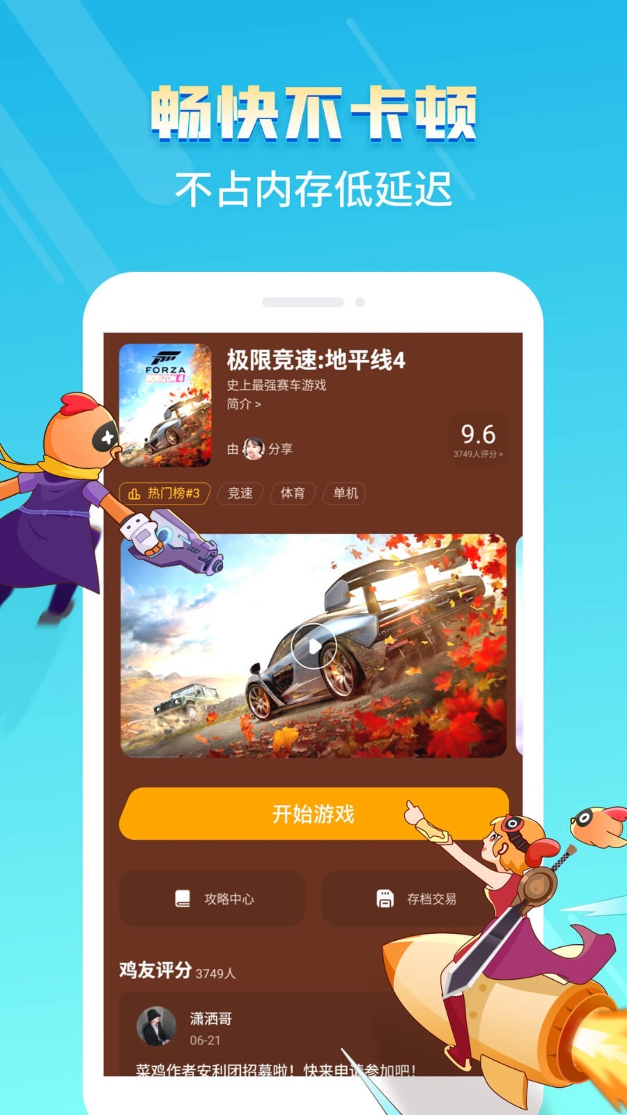 纽扣游戏助手下载(游戏纽扣助手破解版)