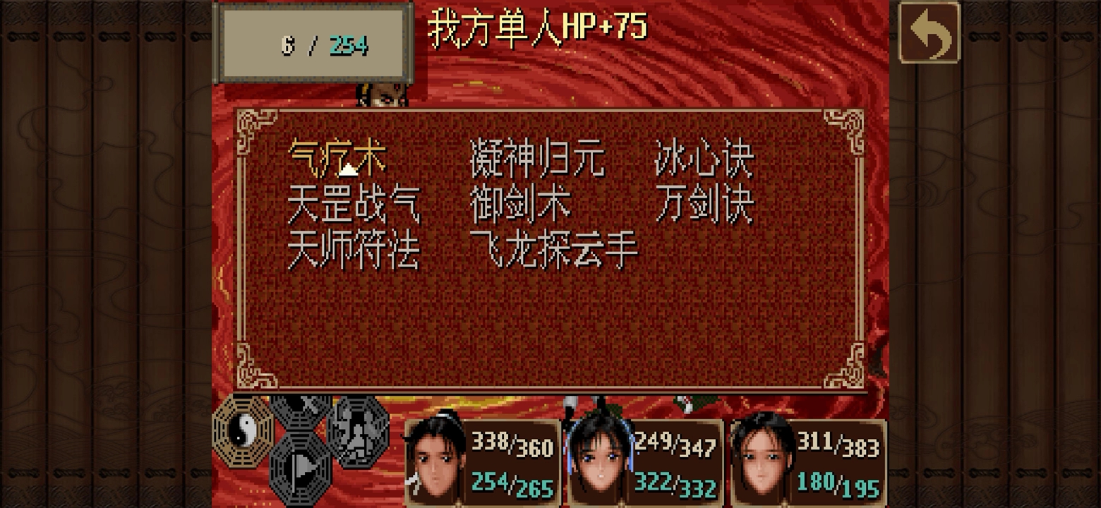 仙剑奇侠传游戏下载_(仙剑奇侠传98单机版安卓)