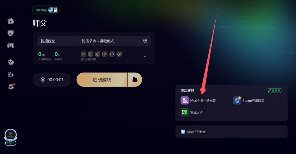 师父游戏下载_(师父游戏单机破解版)