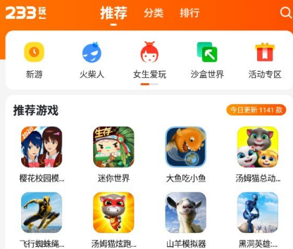 下载小游戏免费的简单介绍