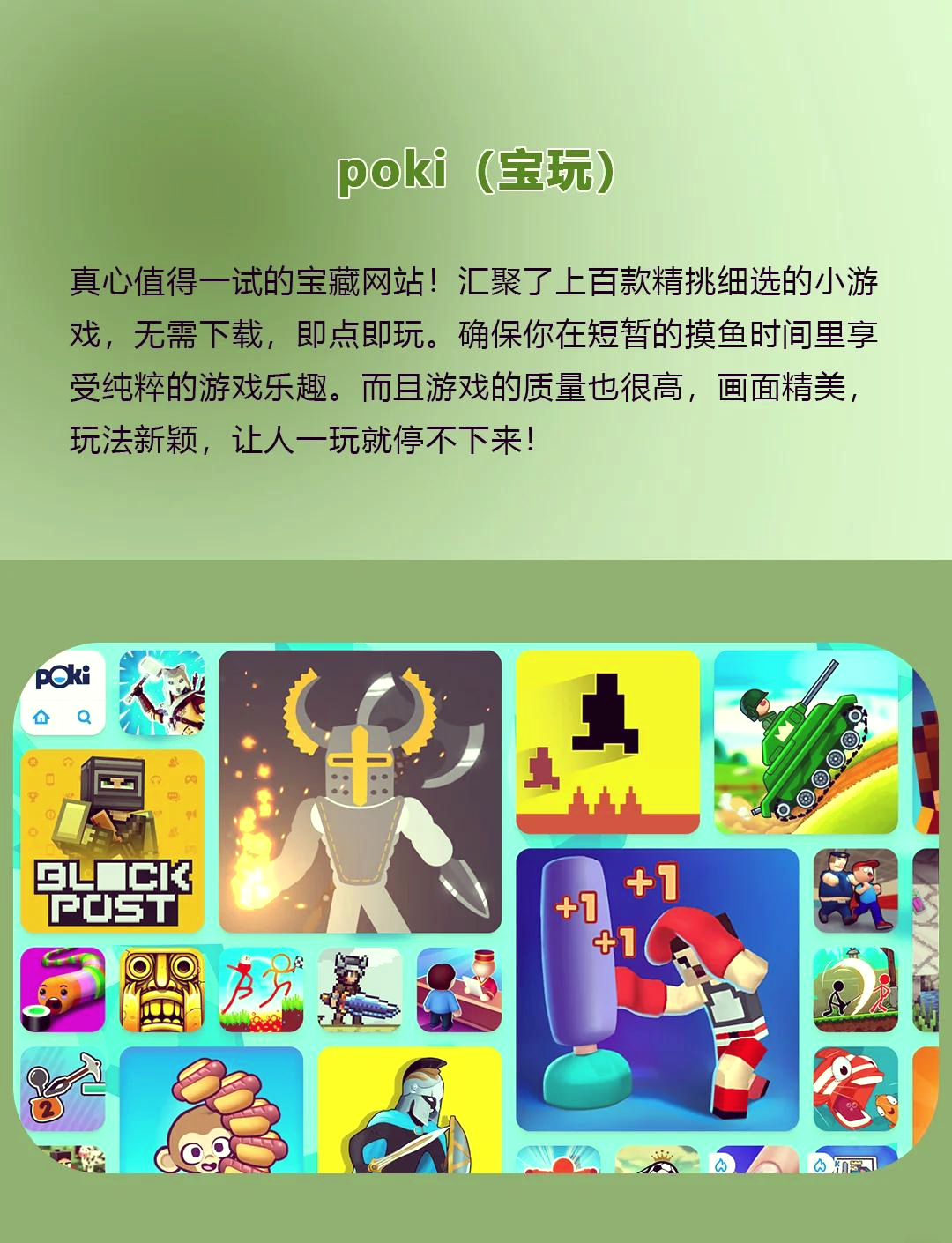 小游戏不用下载免费玩的简单介绍