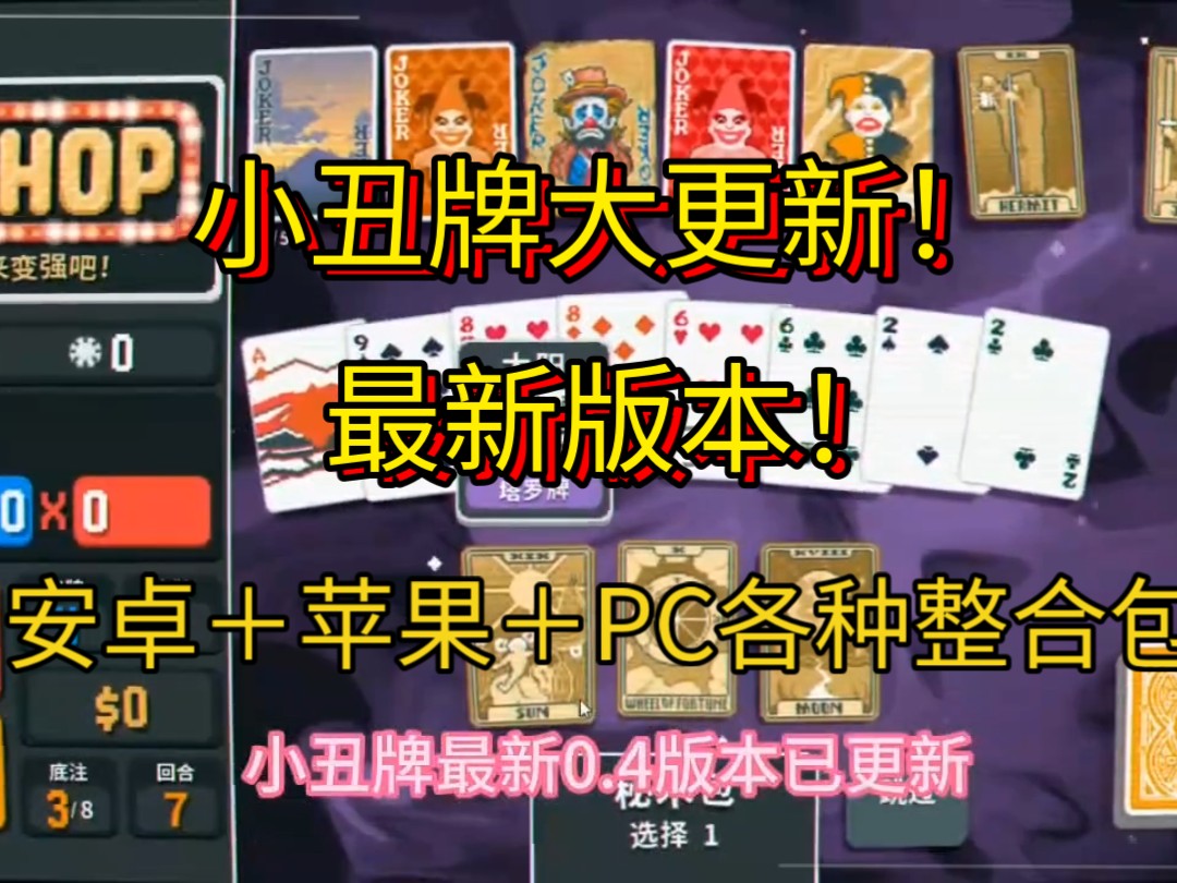 小丑游戏下载_(小丑游戏 最新章节 无弹窗)