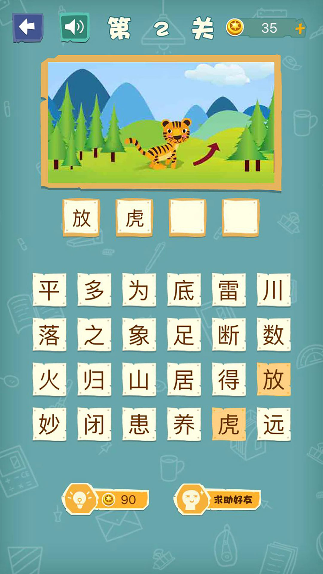 成语游戏下载(成语游戏赚红包)