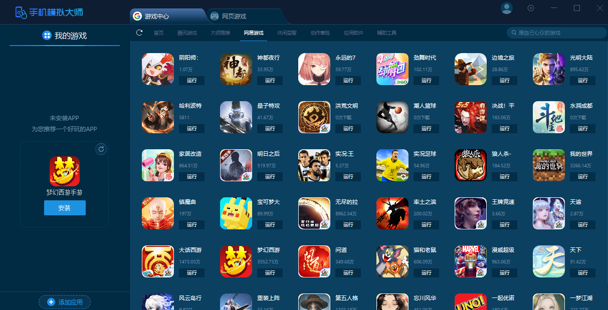 下载游戏软件(游戏软件app大全)
