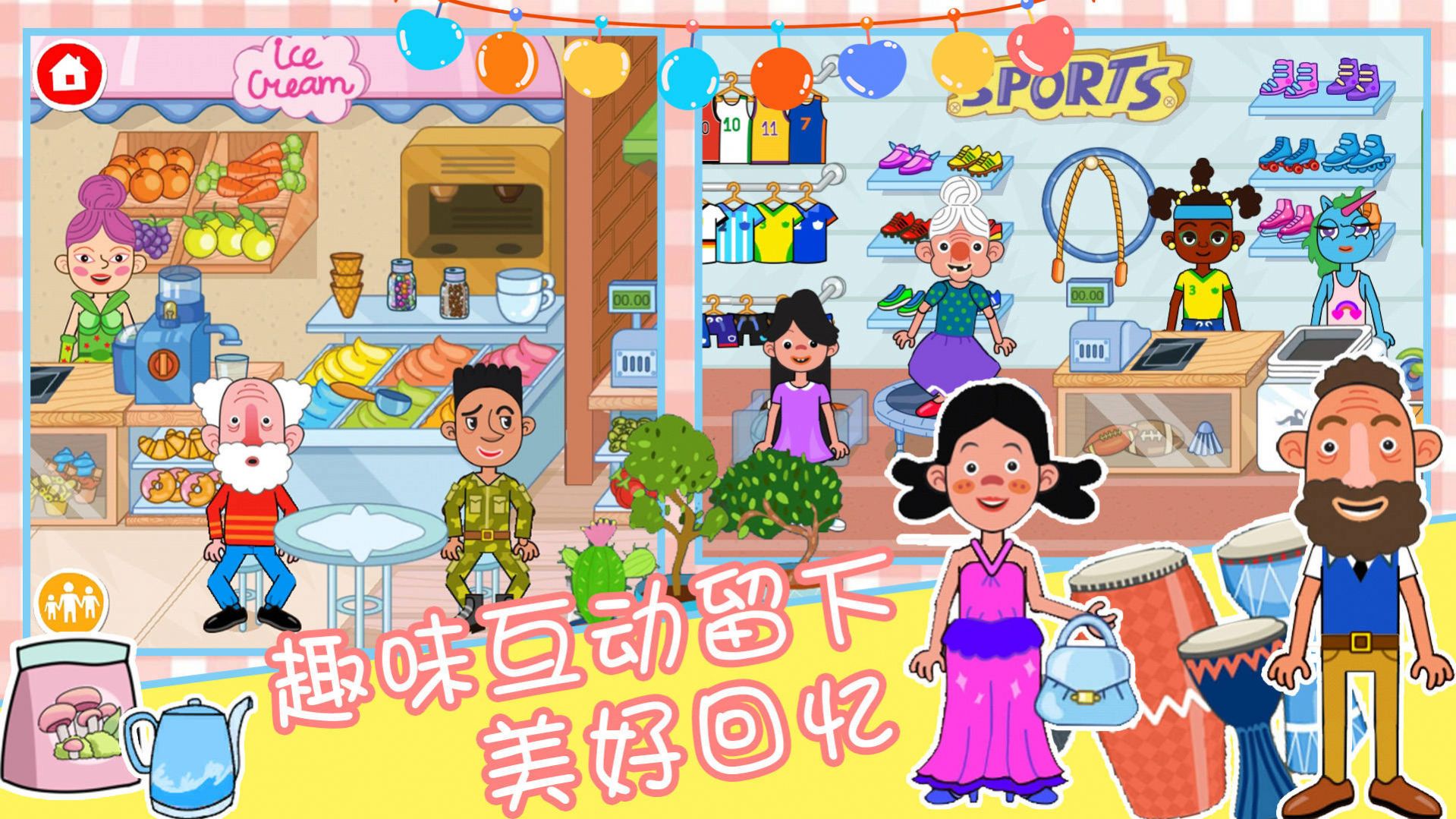 互动游戏下载_(互动游戏ppt)