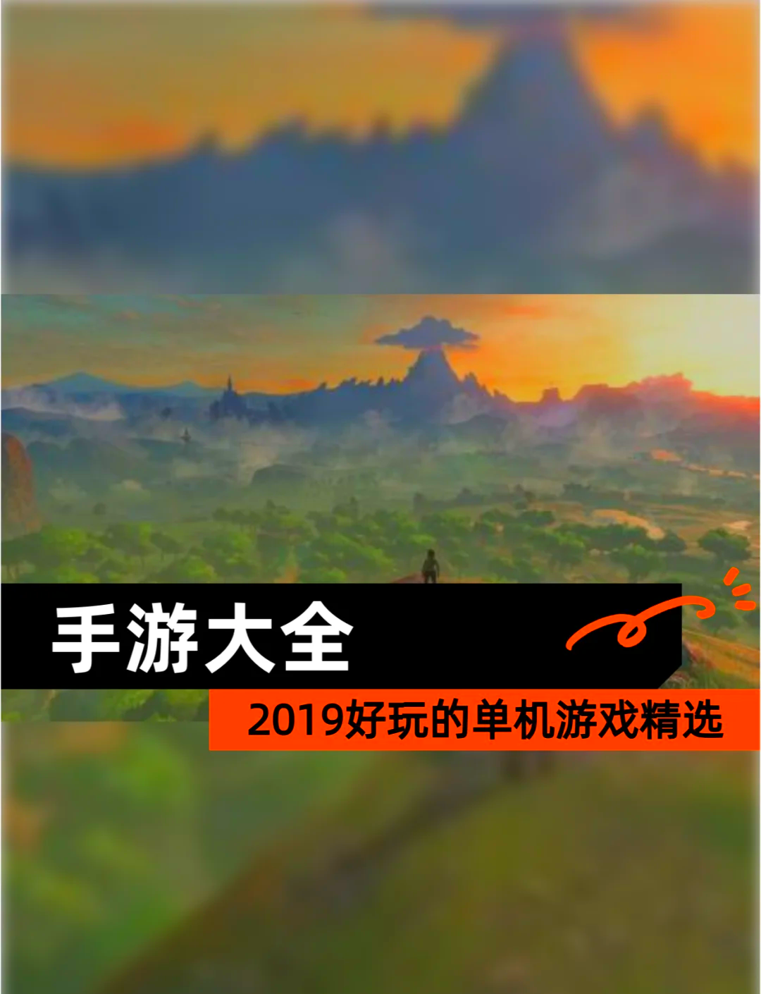 单机游戏下载网站_(哪个app单机游戏最全)