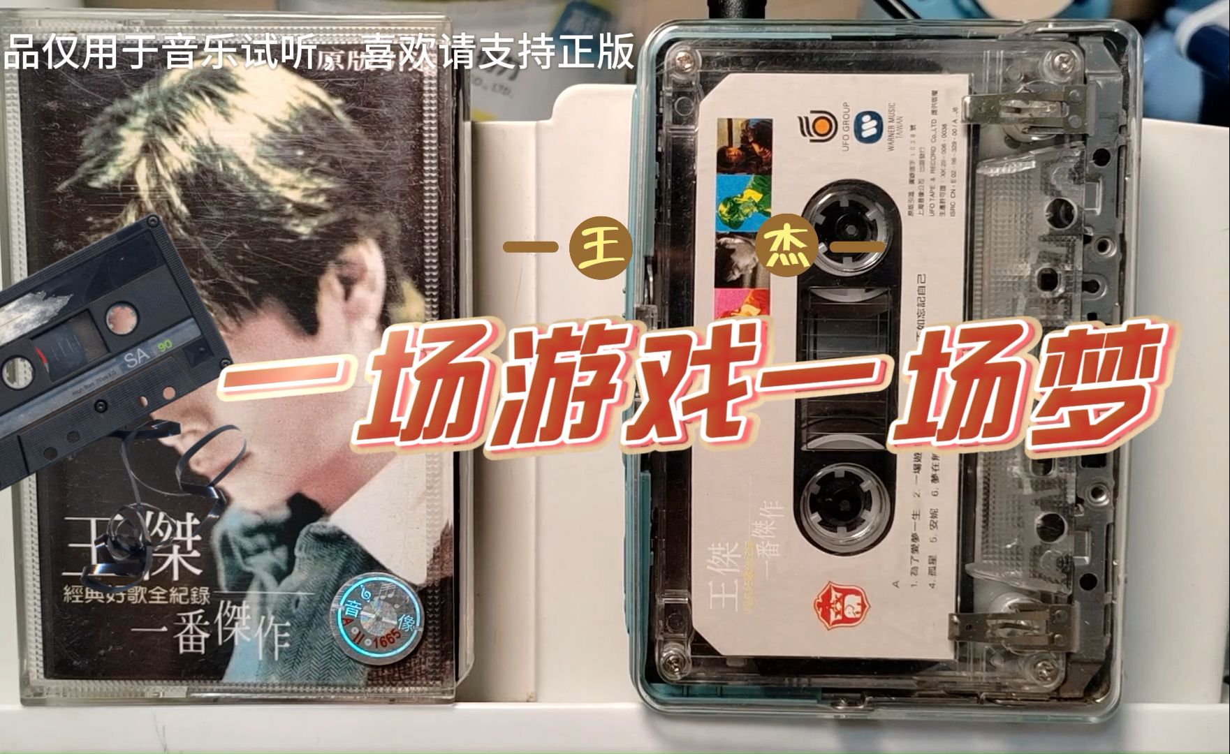 一场游戏一场梦下载(一场游戏一场梦在线试听)