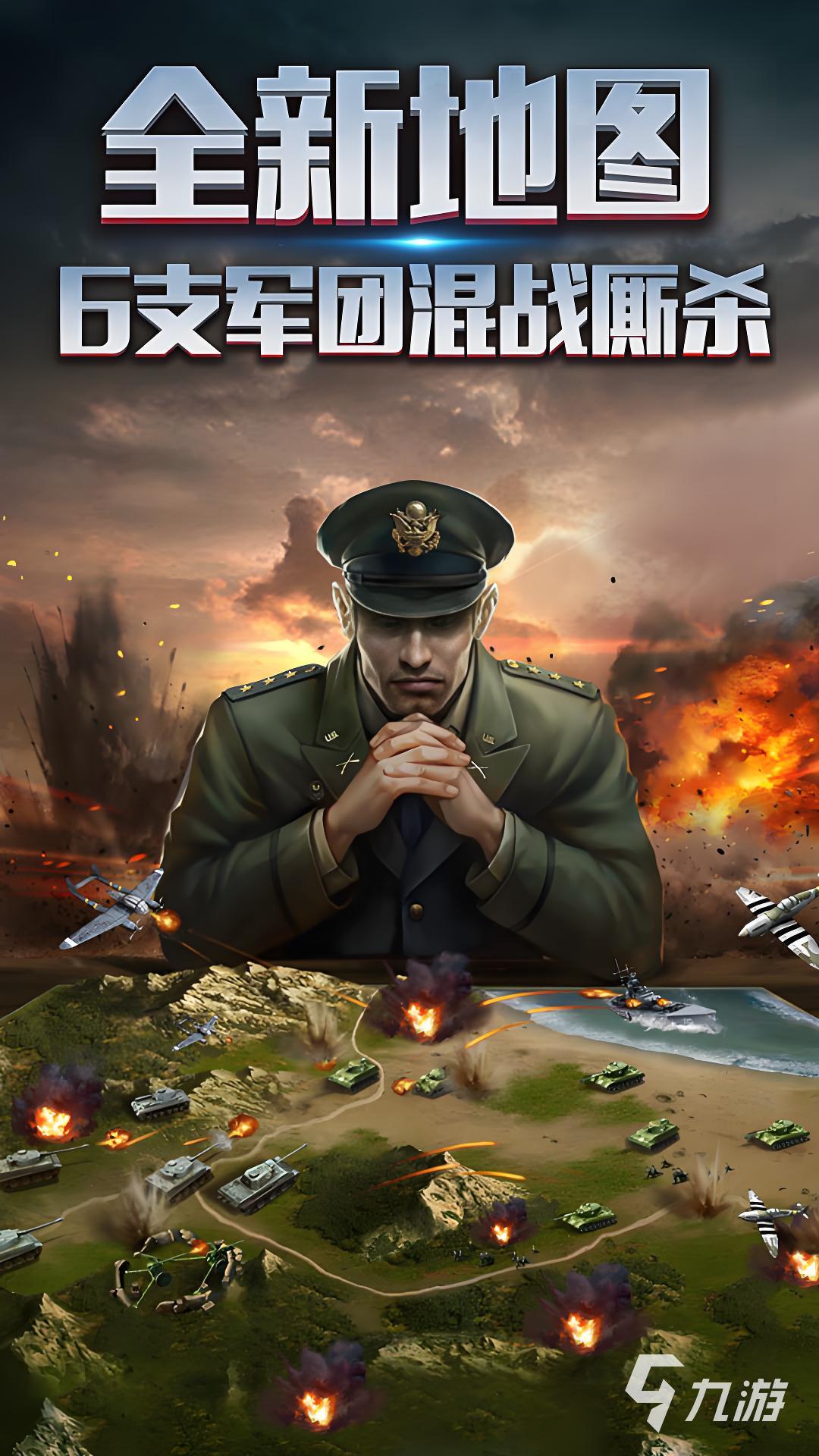 二战游戏下载_(二战打鬼子游戏手机版)