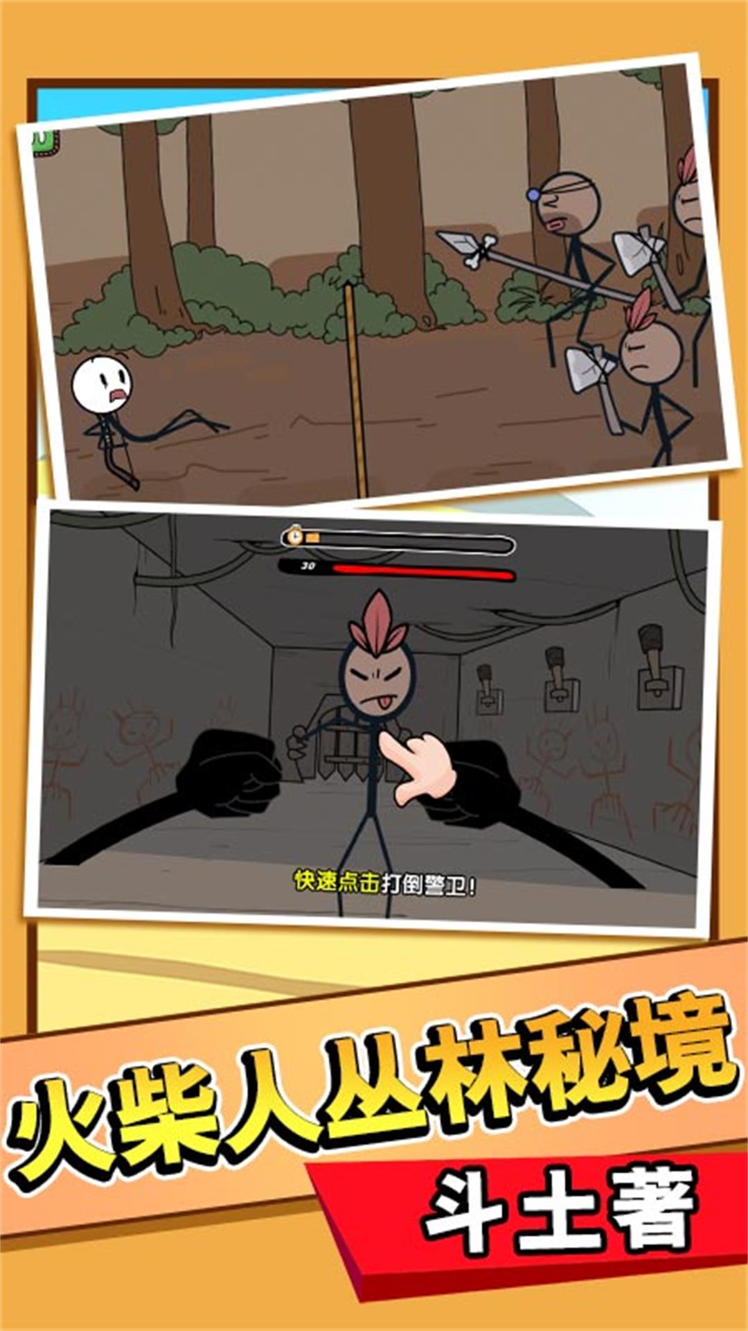 包含游戏下载手机单机游戏的词条