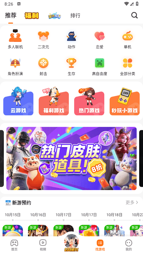 233小游戏下载的简单介绍