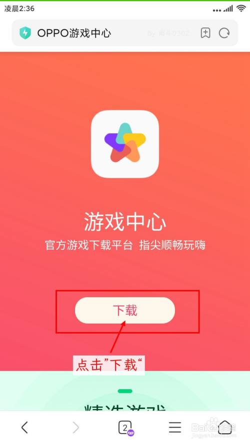 小米游戏中心下载安装(小米游戏中心最新版本安装)