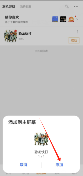 悟饭游戏厅怎么下载_(悟饭游戏厅官方正版ios)