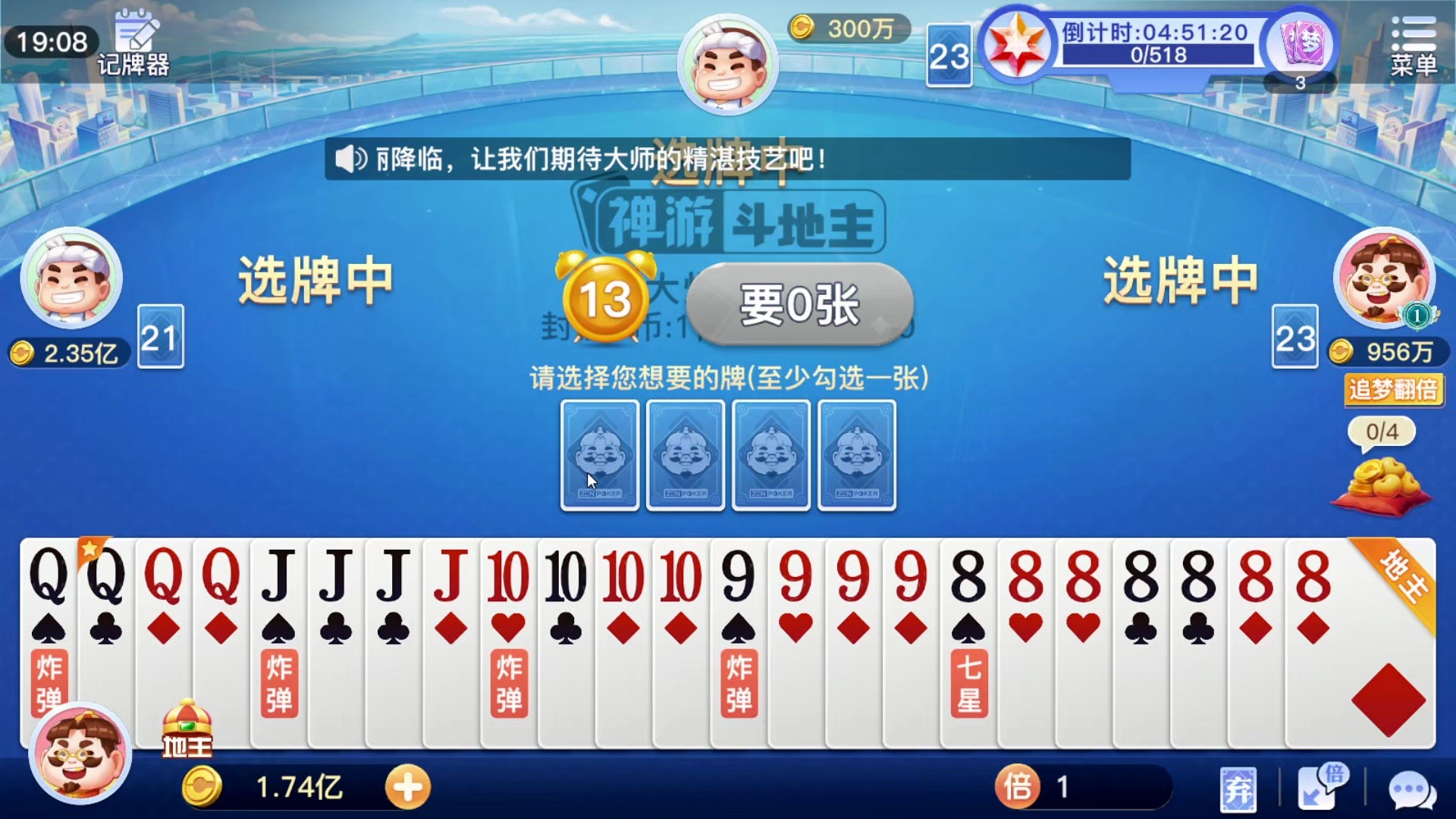 下载游戏斗地主_(欢乐斗地主免费下载单机斗地主)