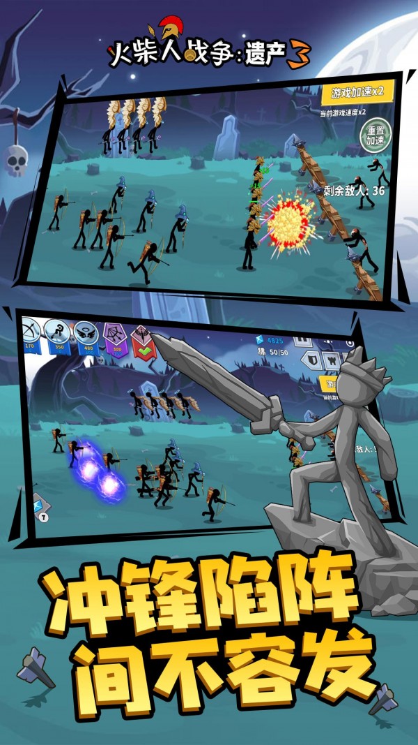 火柴人游戏下载(火柴人游戏免费版)