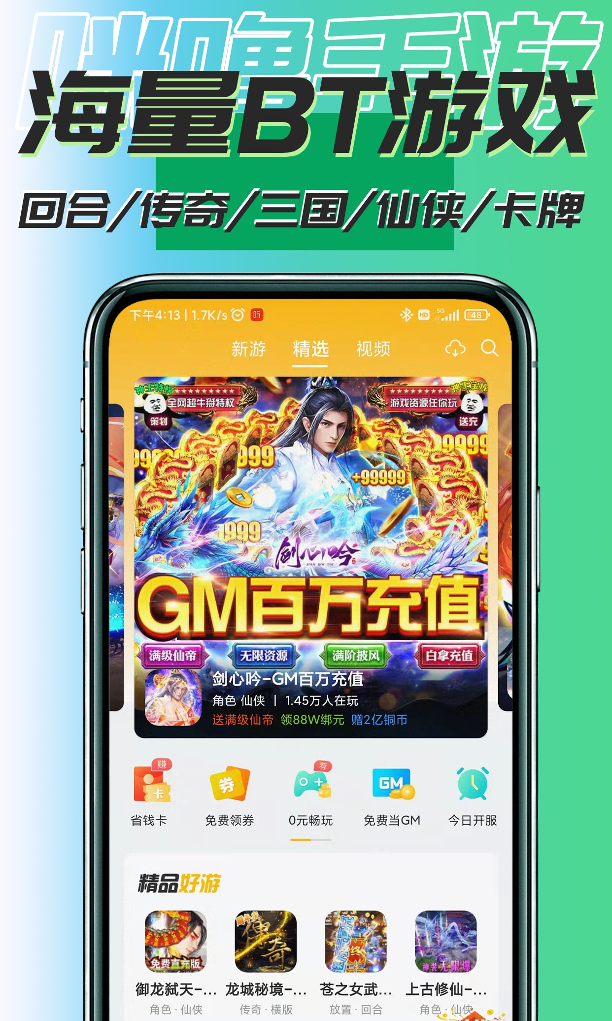包含下载所有游戏的词条