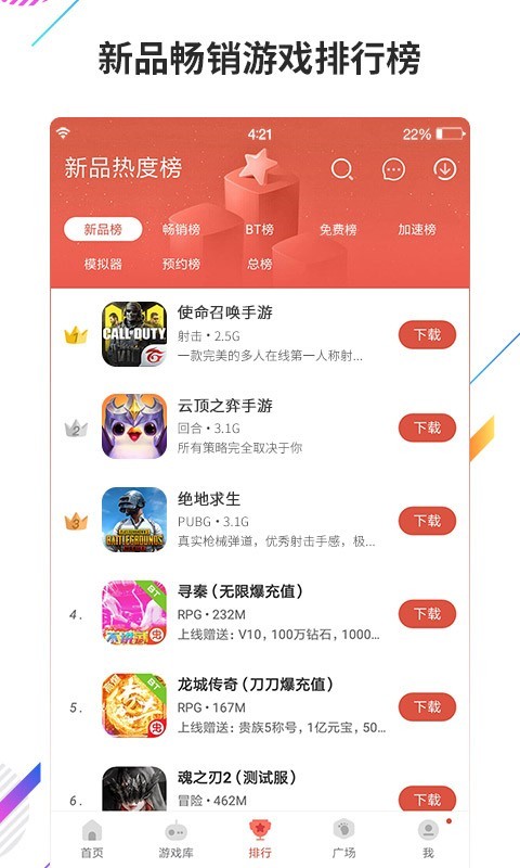 游戏中心下载_(游戏中心正版安装)