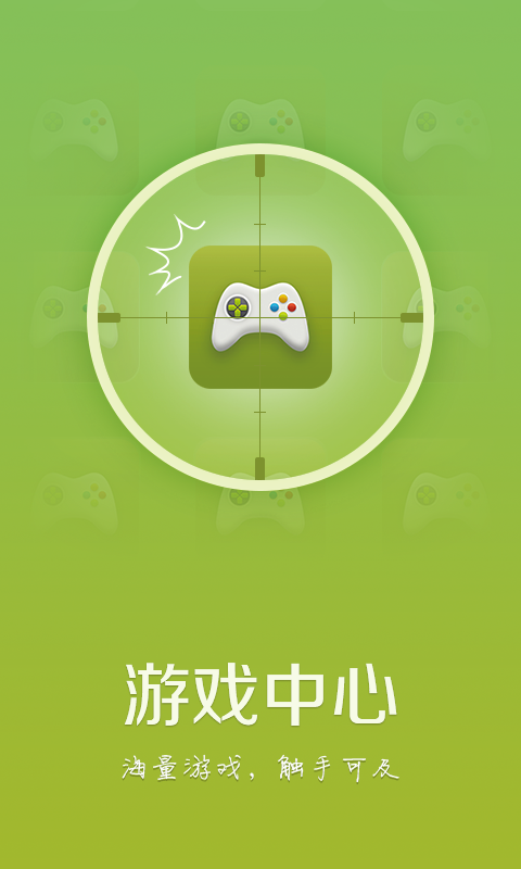 游戏中心下载安装(游戏中心安装免费斗地主)