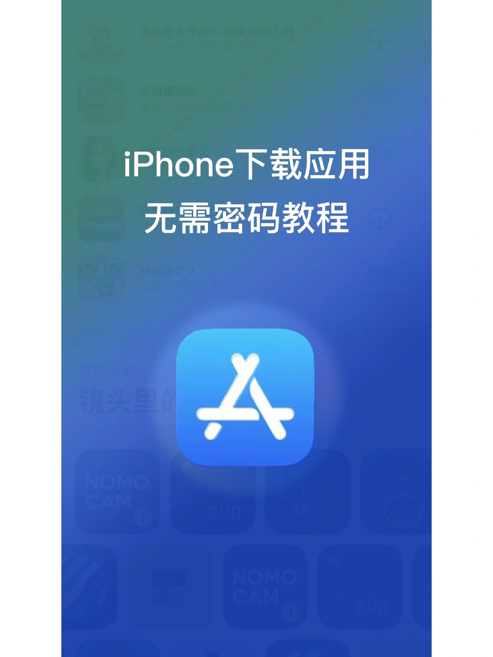 游戏下载苹果(苹果小游戏在哪里打开)
