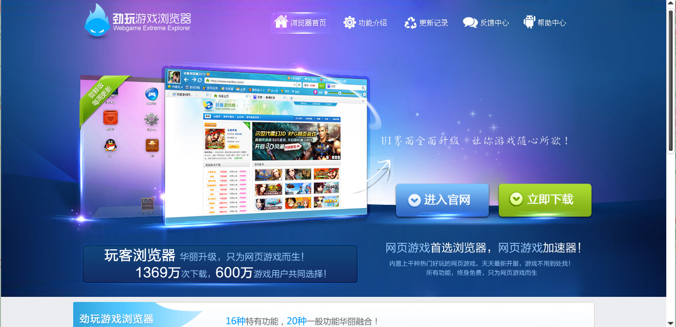 游戏浏览器下载_(下载浏浏览器)