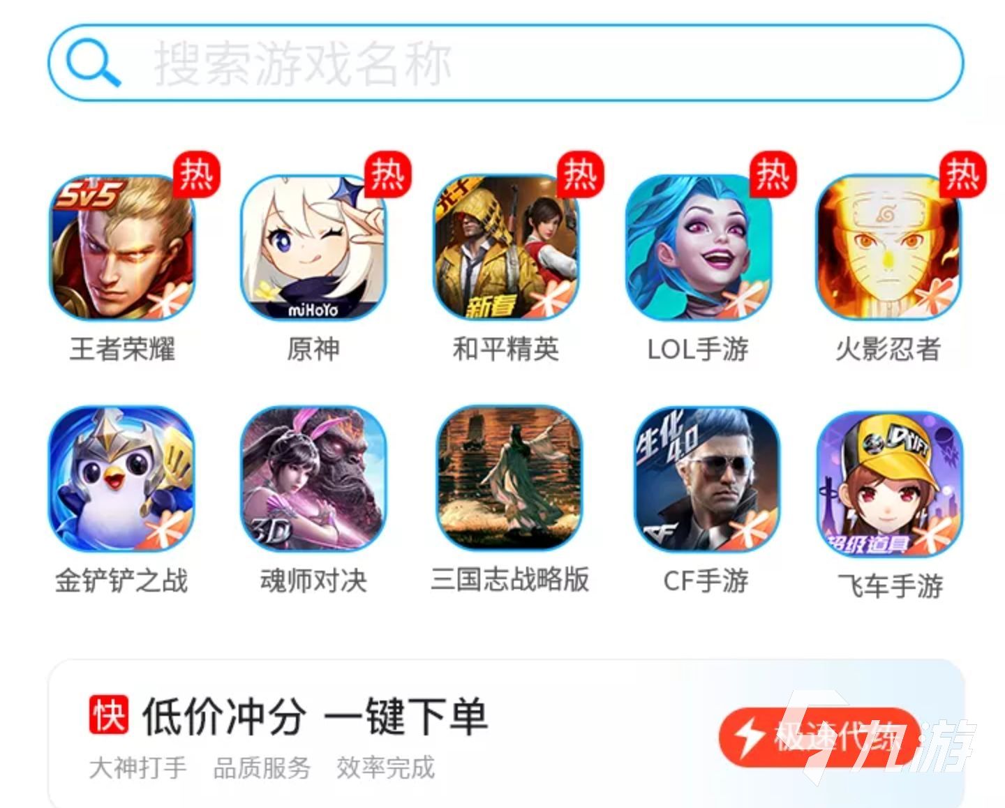 包含h5游戏平台app下载的词条