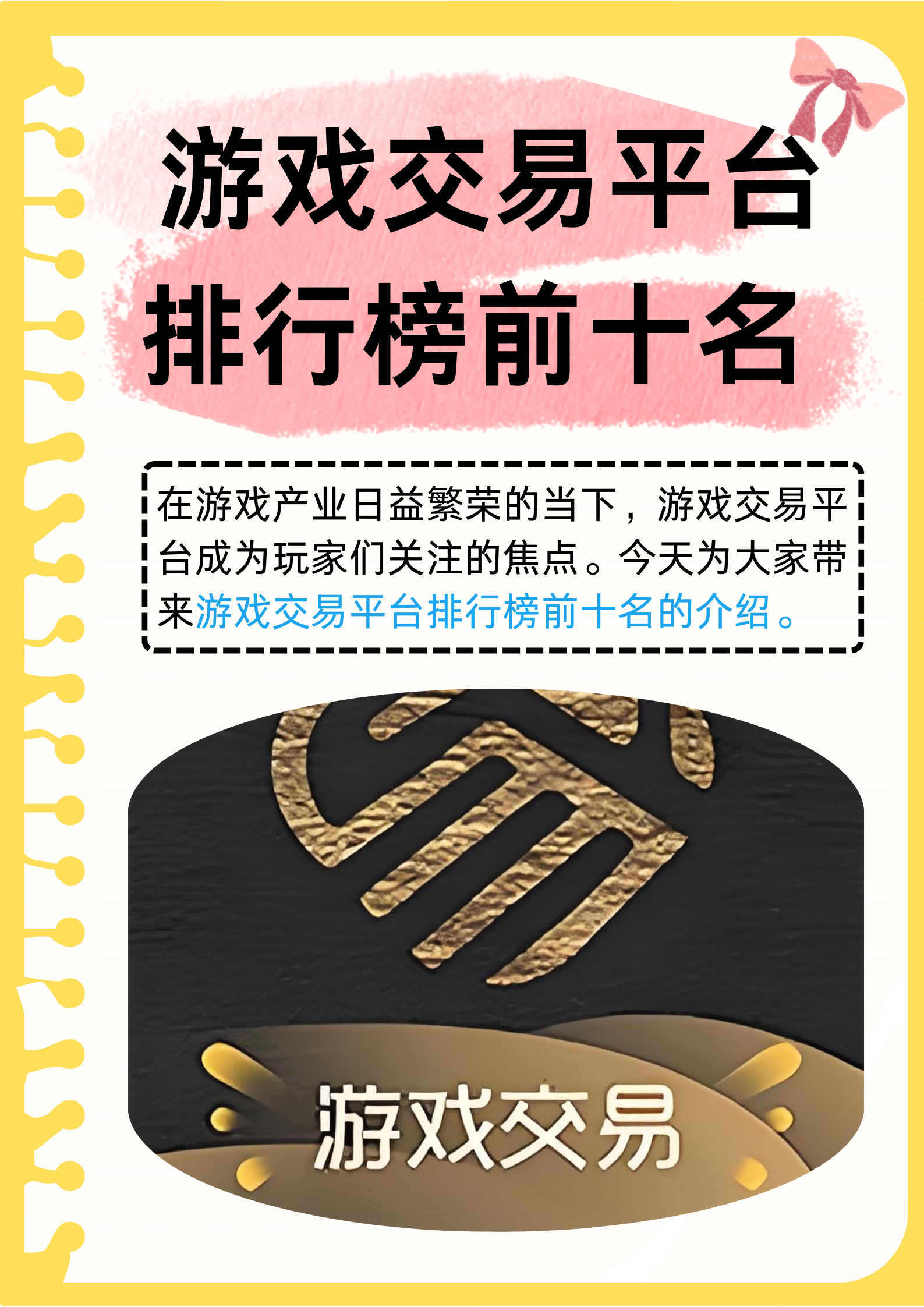 7881游戏交易平台下载_(7881游戏交易电脑平台官网)