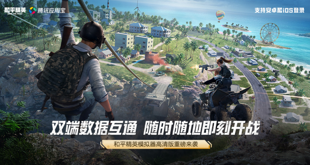 和平精英下载安装游戏_(和平精英下载app安装)
