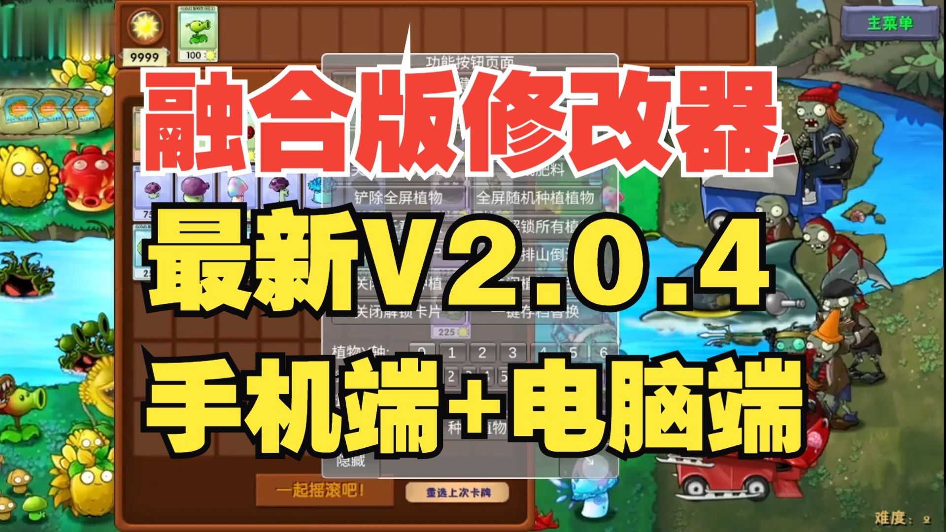 下载游戏修改器(游戏修改器apk)