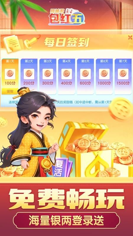 同城游戏大厅下载(同城游戏大厅官方版)