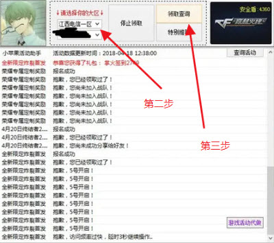 cf游戏助手下载(cf游戏助手手机版)