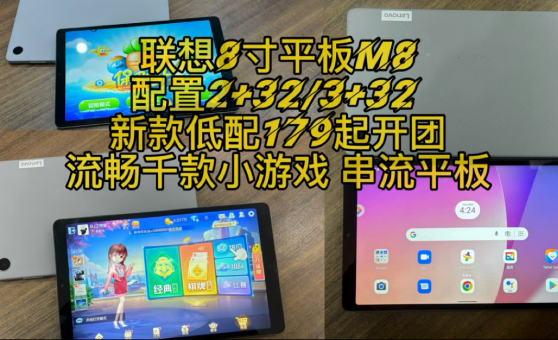 平板下载游戏_(平板下载软件是电脑版还是手机版)